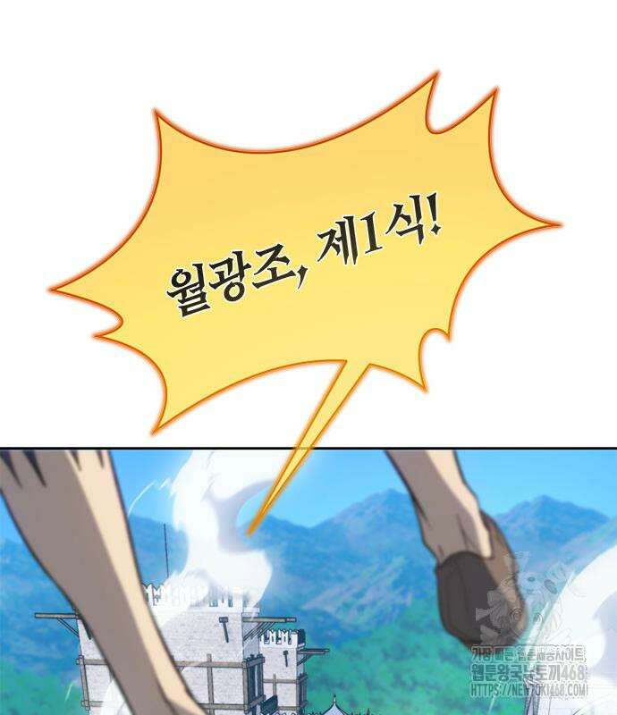 마왕을 그만둔 이유 63화 25
