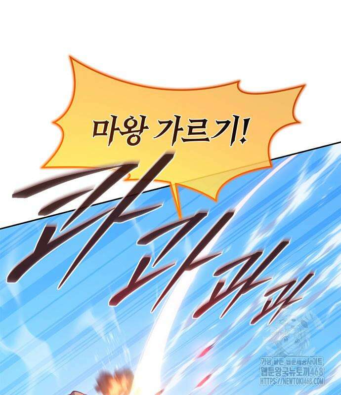 마왕을 그만둔 이유 63화 30