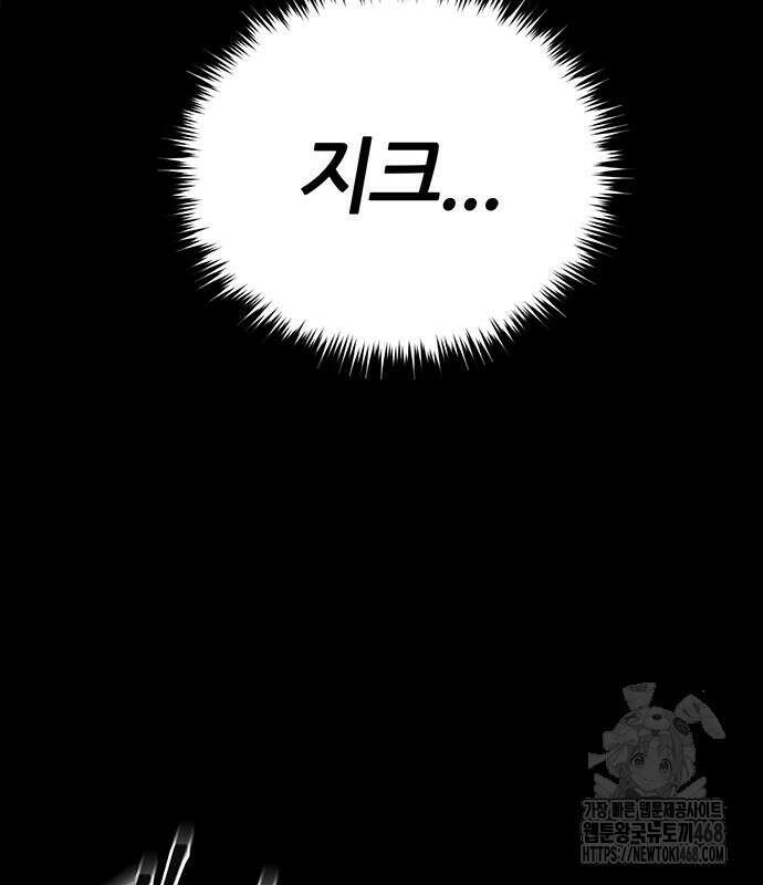 마왕을 그만둔 이유 63화 39