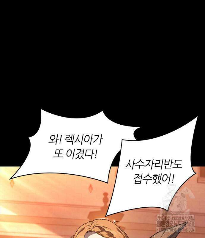 마왕을 그만둔 이유 63화 42