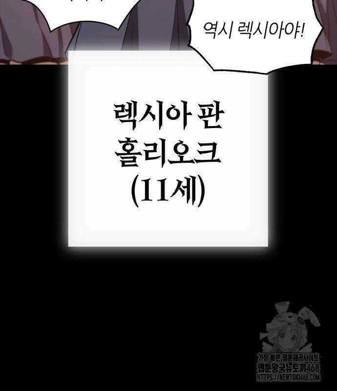 마왕을 그만둔 이유 63화 44