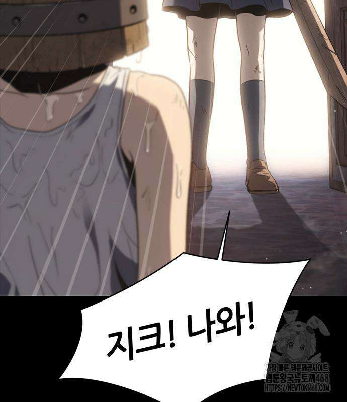 마왕을 그만둔 이유 63화 51