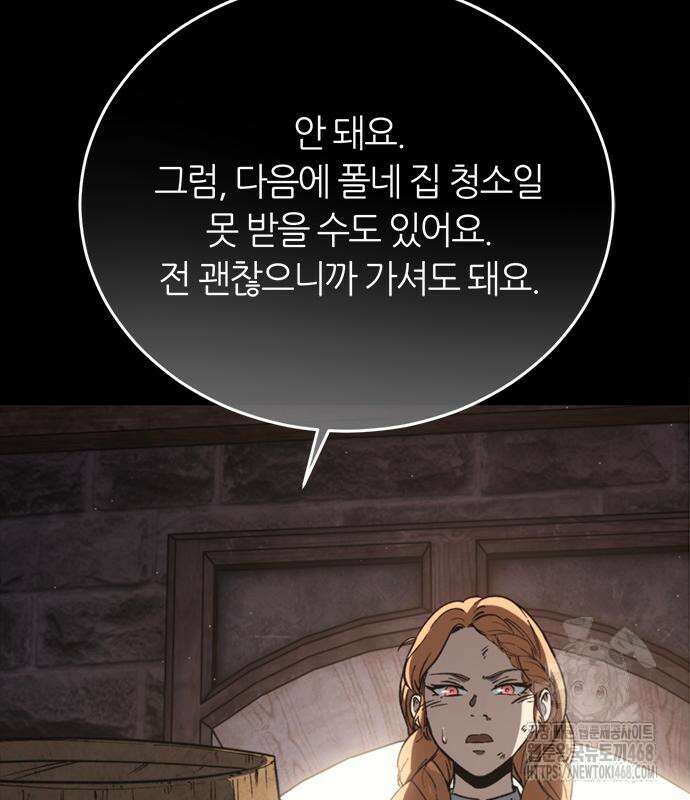 마왕을 그만둔 이유 63화 55