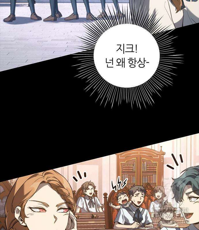 마왕을 그만둔 이유 63화 61