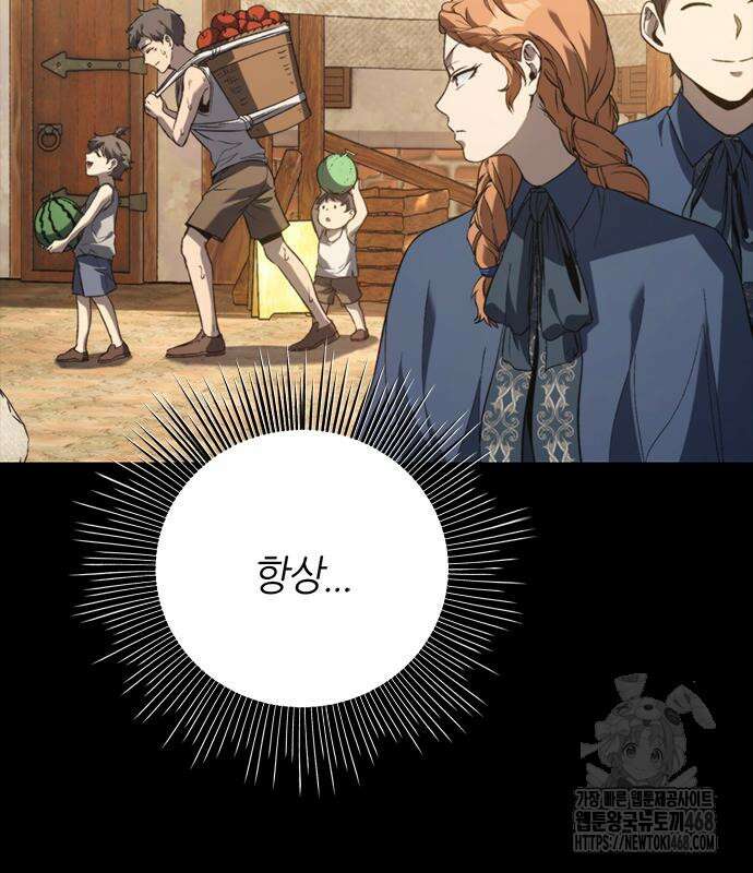 마왕을 그만둔 이유 63화 63