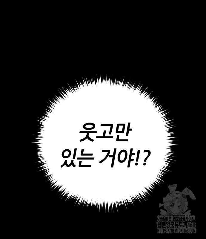 마왕을 그만둔 이유 63화 67