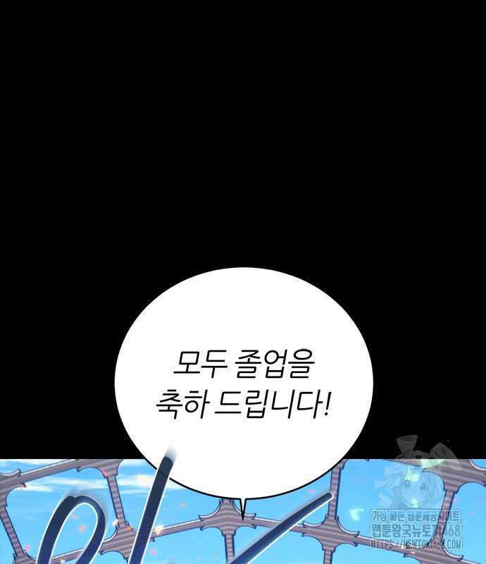 마왕을 그만둔 이유 63화 68