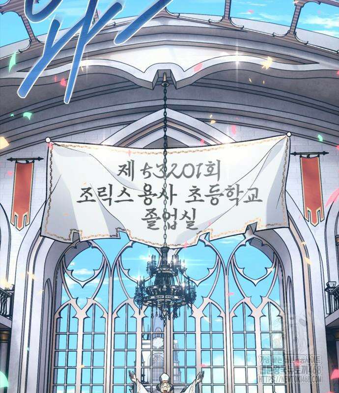 마왕을 그만둔 이유 63화 69