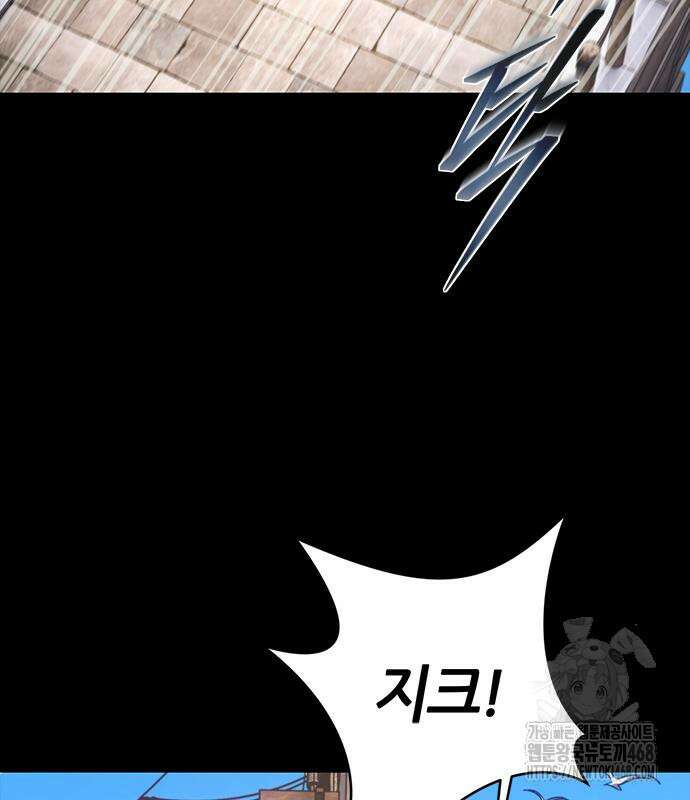 마왕을 그만둔 이유 63화 73