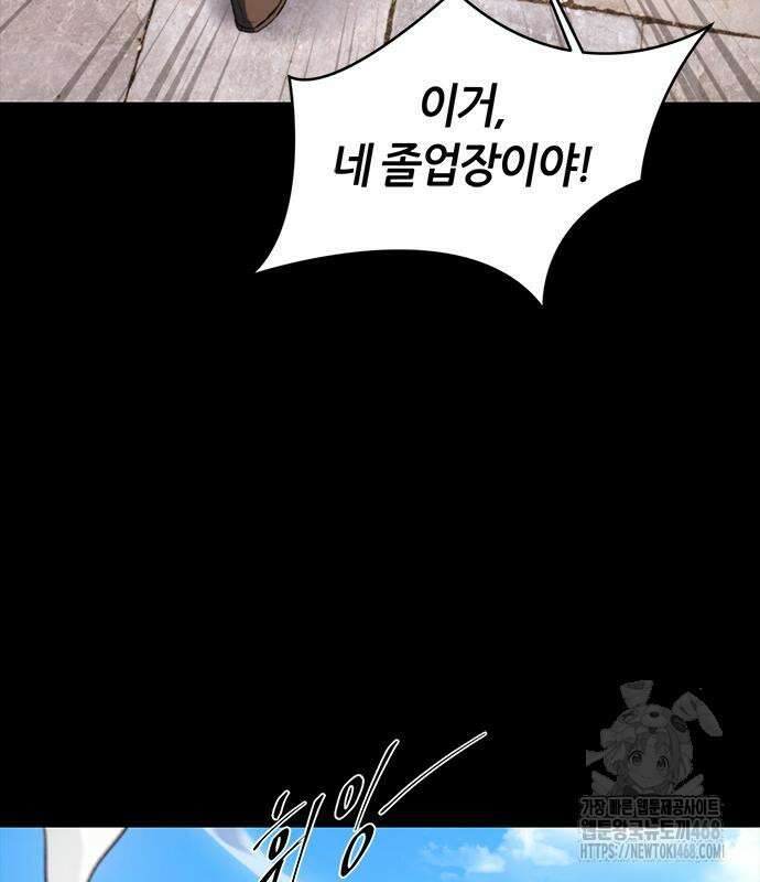 마왕을 그만둔 이유 63화 78