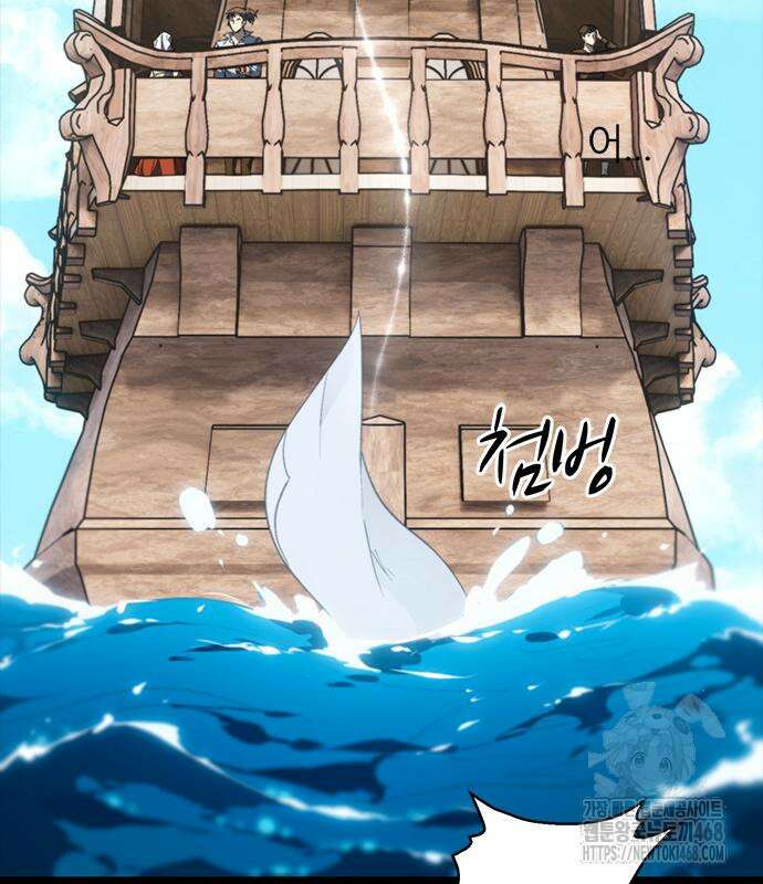 마왕을 그만둔 이유 63화 81