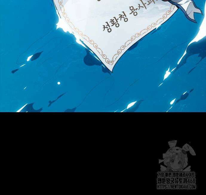 마왕을 그만둔 이유 63화 84