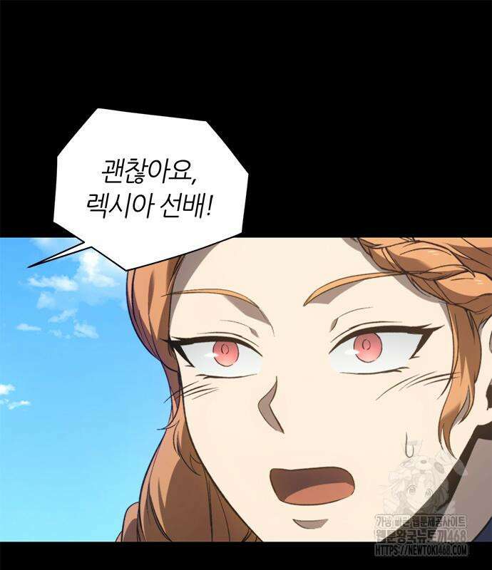 마왕을 그만둔 이유 63화 85