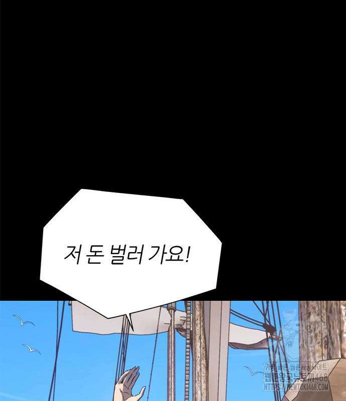마왕을 그만둔 이유 63화 86