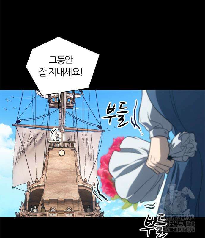 마왕을 그만둔 이유 63화 89