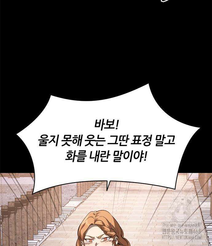 마왕을 그만둔 이유 63화 90