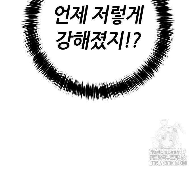 마왕을 그만둔 이유 63화 96