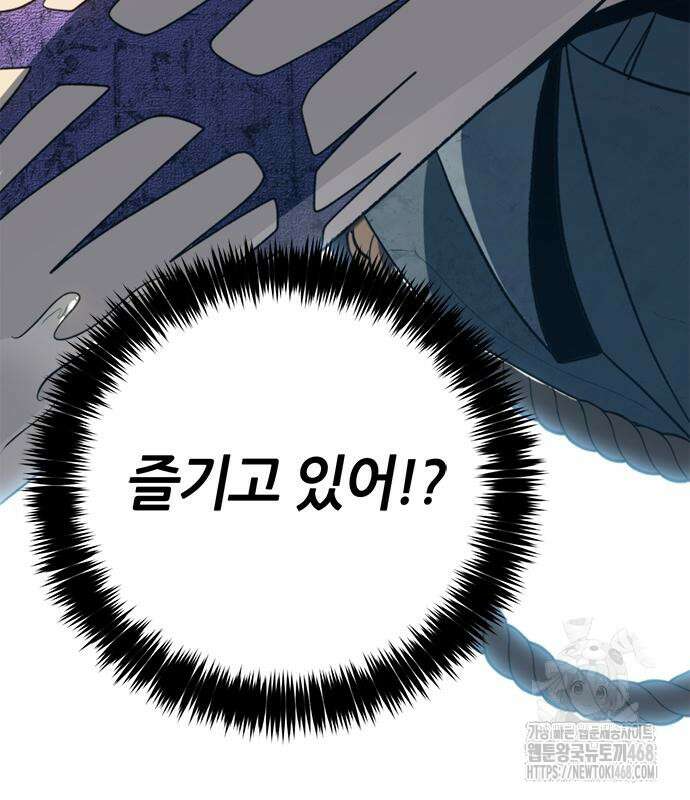 마왕을 그만둔 이유 63화 101