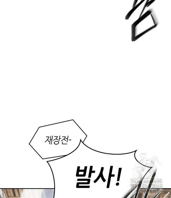 마왕을 그만둔 이유 63화 119