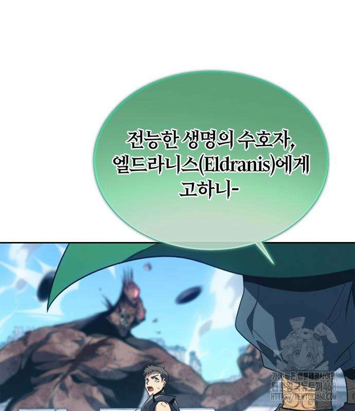 마왕을 그만둔 이유 63화 123