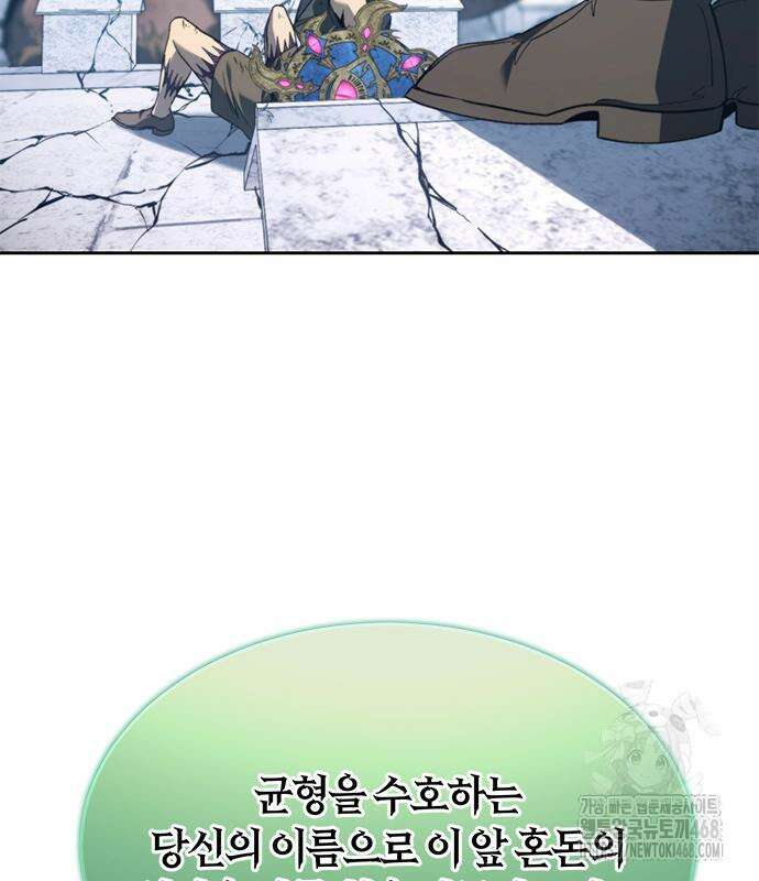 마왕을 그만둔 이유 63화 124