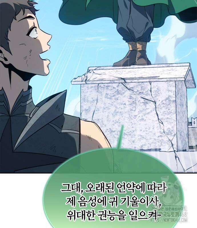 마왕을 그만둔 이유 63화 126