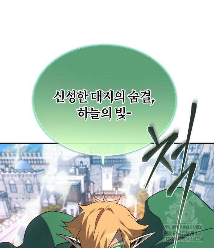 마왕을 그만둔 이유 63화 135