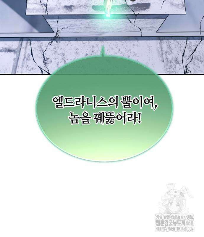 마왕을 그만둔 이유 63화 137