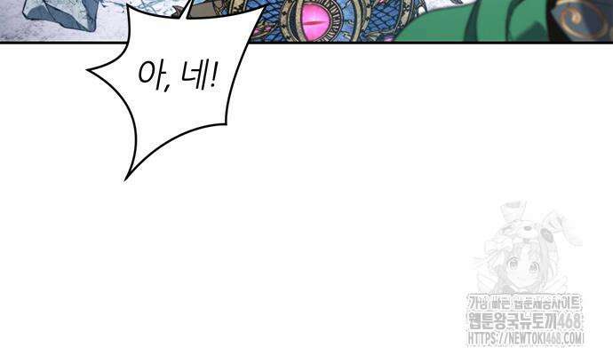 마왕을 그만둔 이유 63화 146