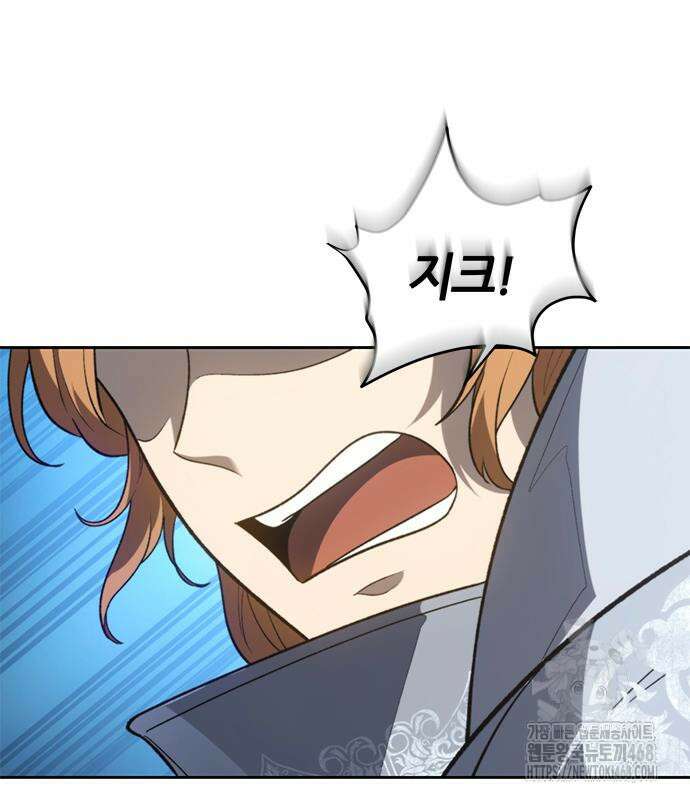마왕을 그만둔 이유 63화 154