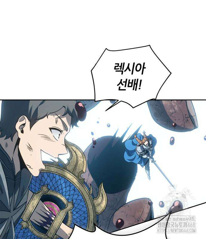 마왕을 그만둔 이유 63화 159