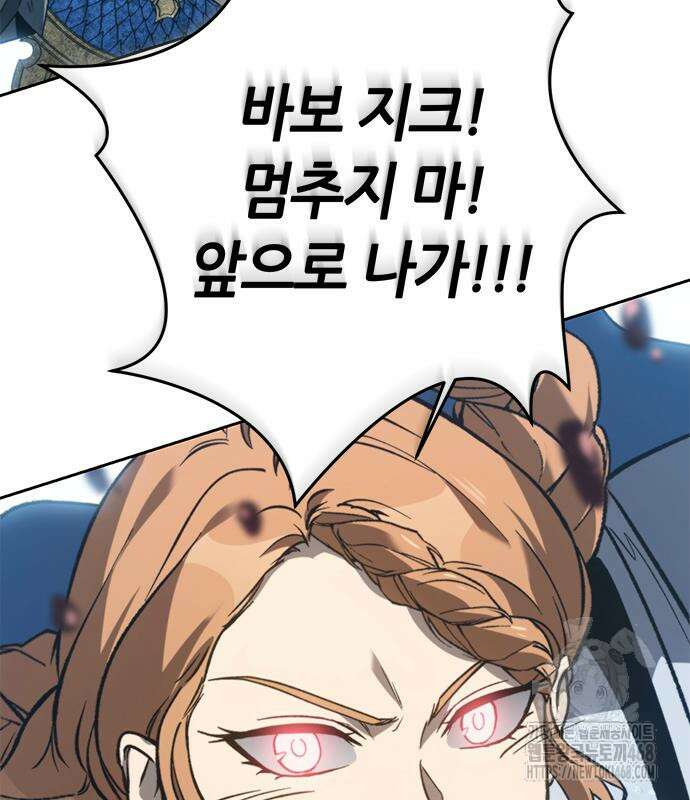 마왕을 그만둔 이유 63화 160