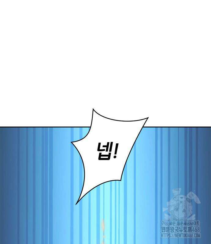마왕을 그만둔 이유 63화 162