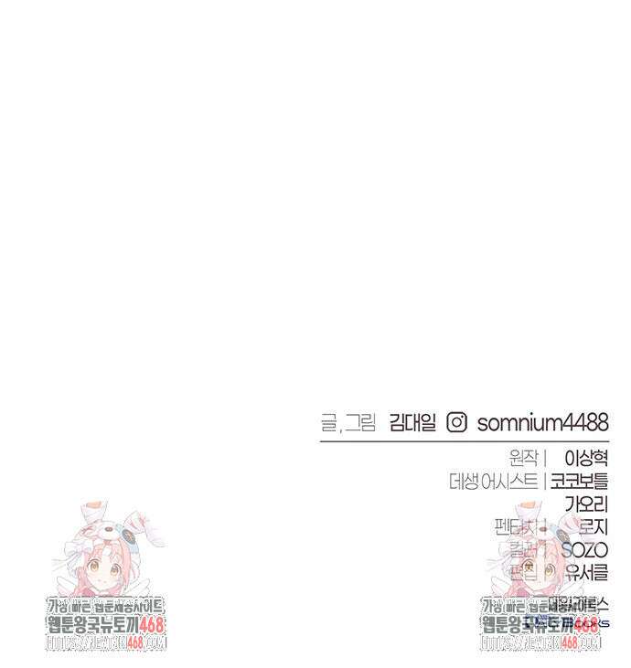마왕을 그만둔 이유 63화 169