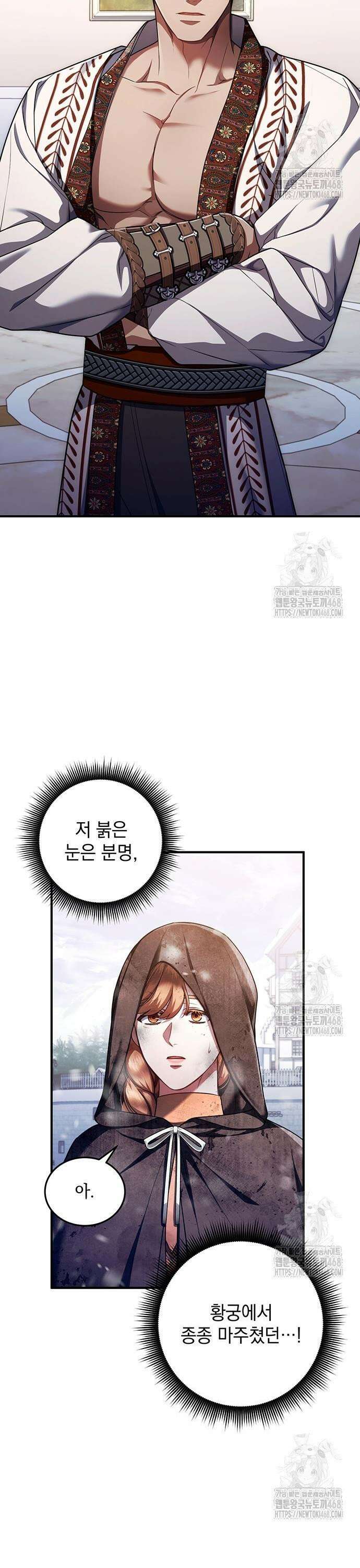 황후를 훔친 이는 누구인가 90화 3