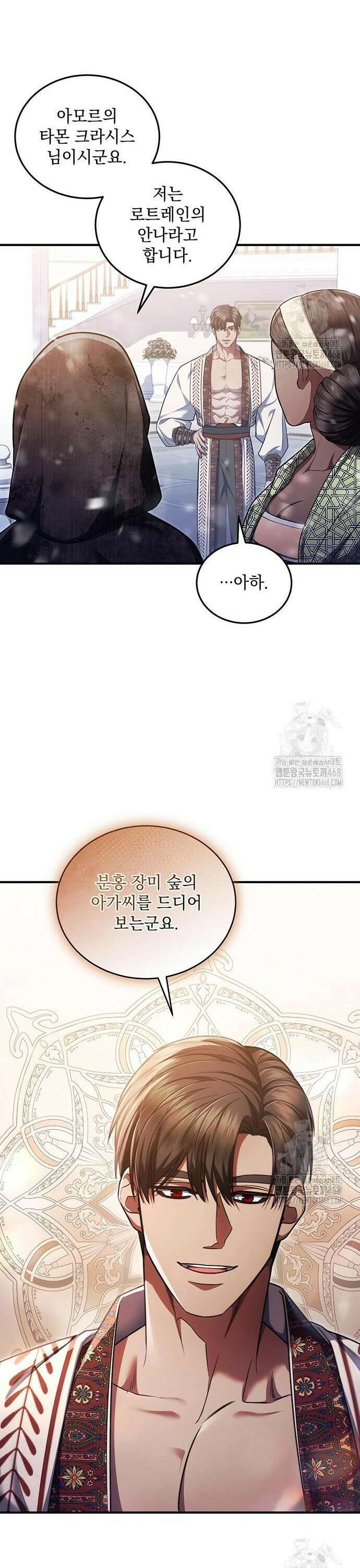 황후를 훔친 이는 누구인가 90화 4