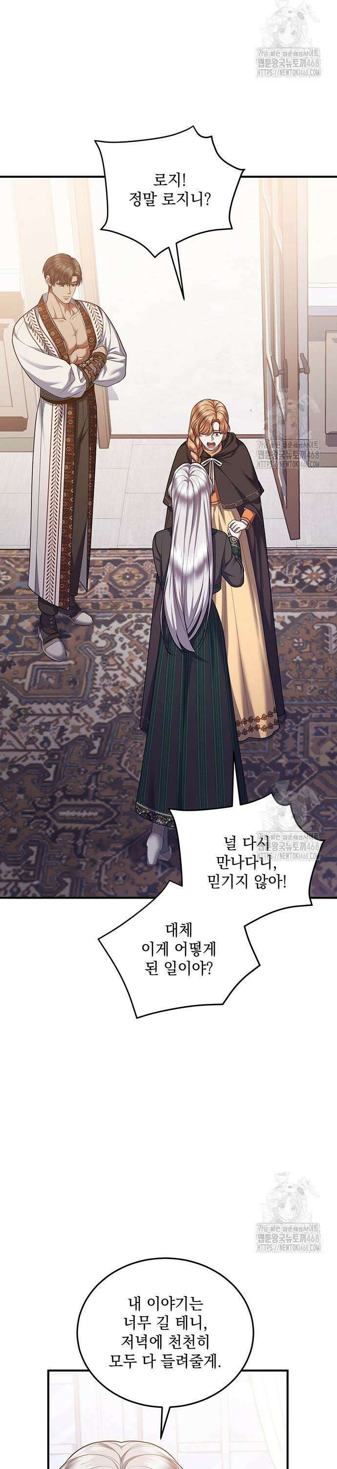 황후를 훔친 이는 누구인가 90화 10