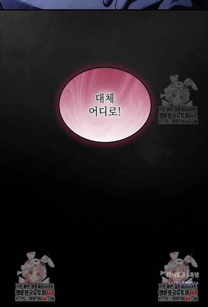 황후를 훔친 이는 누구인가 90화 38