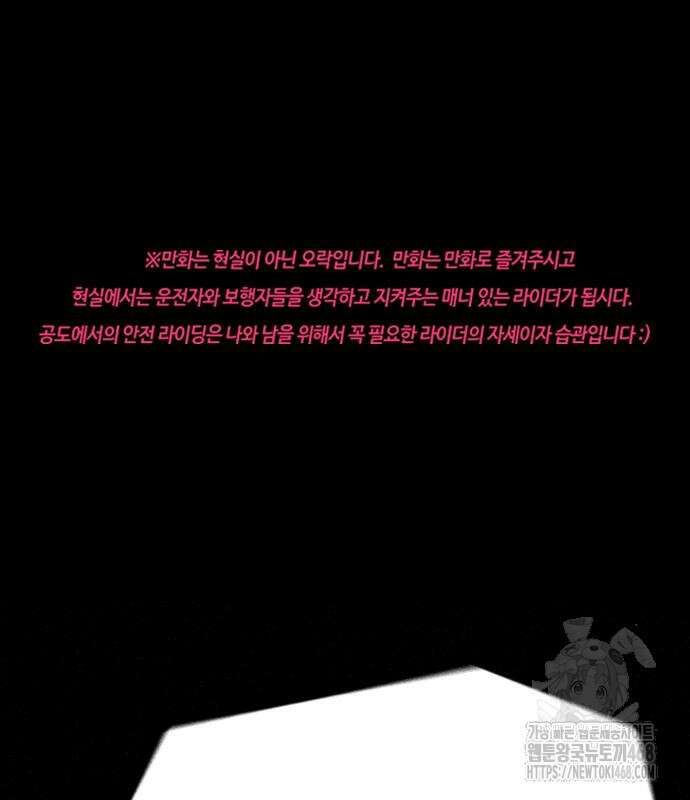 윈드브레이커 4부 158화 2