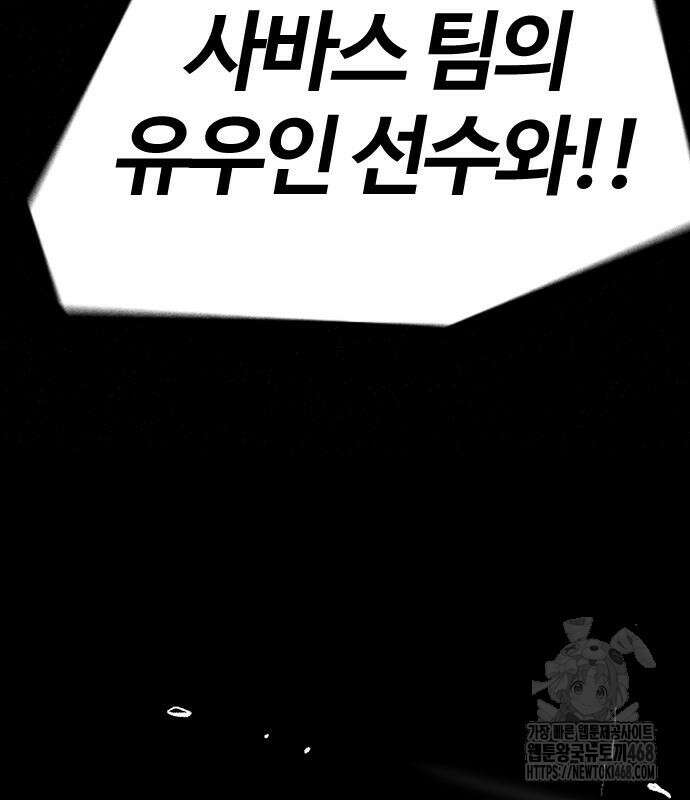 윈드브레이커 4부 158화 3