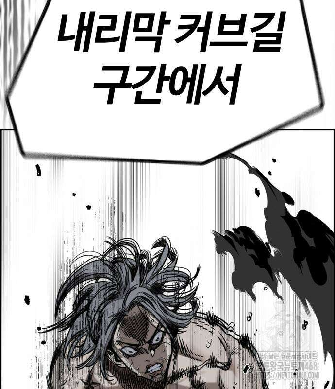 윈드브레이커 4부 158화 11