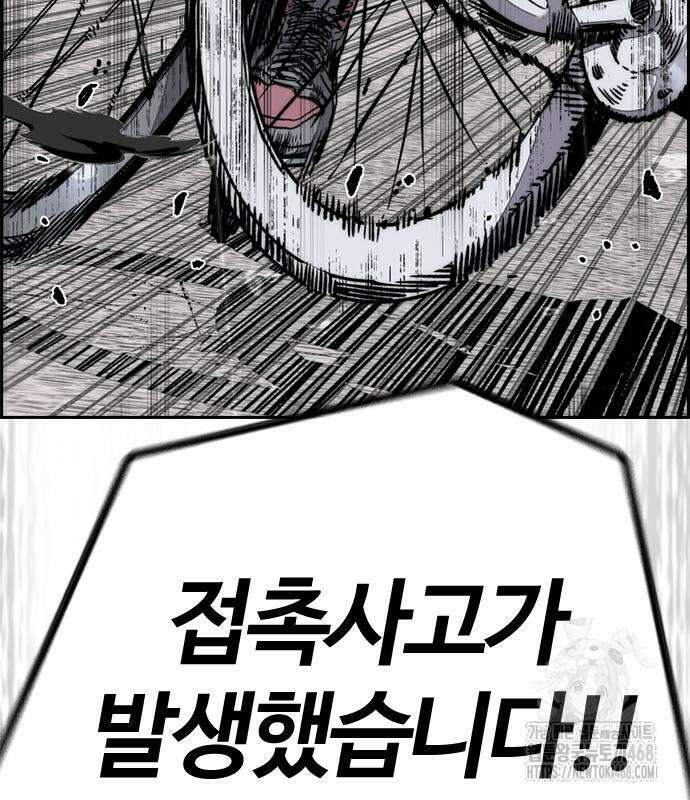 윈드브레이커 4부 158화 13