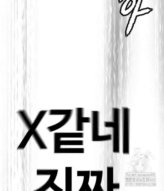 윈드브레이커 4부 158화 21