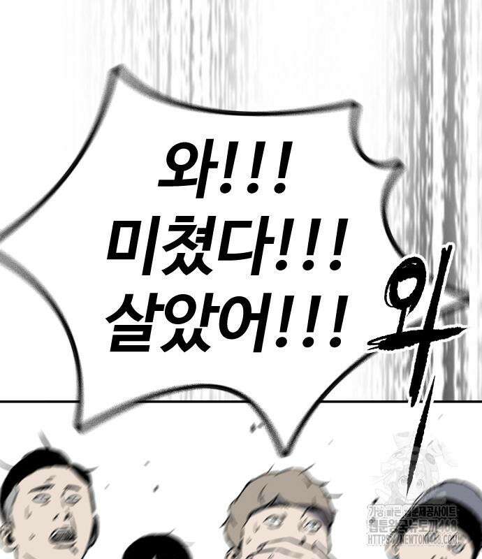 윈드브레이커 4부 158화 47