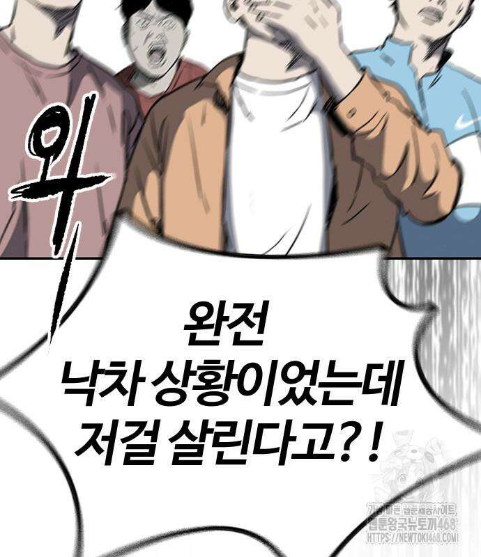 윈드브레이커 4부 158화 48