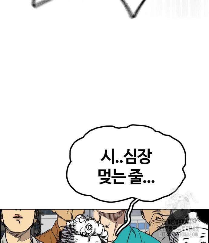 윈드브레이커 4부 158화 49