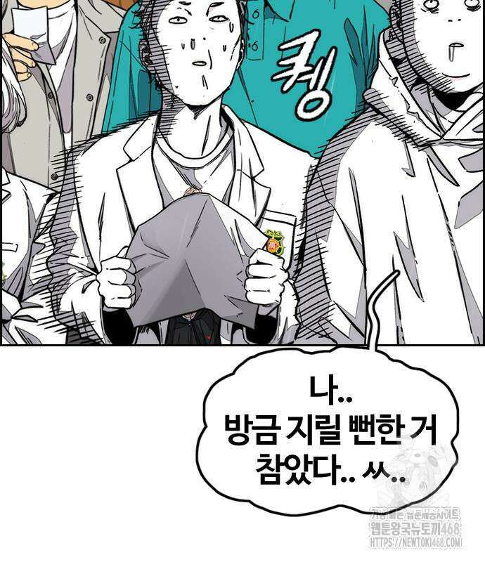 윈드브레이커 4부 158화 50