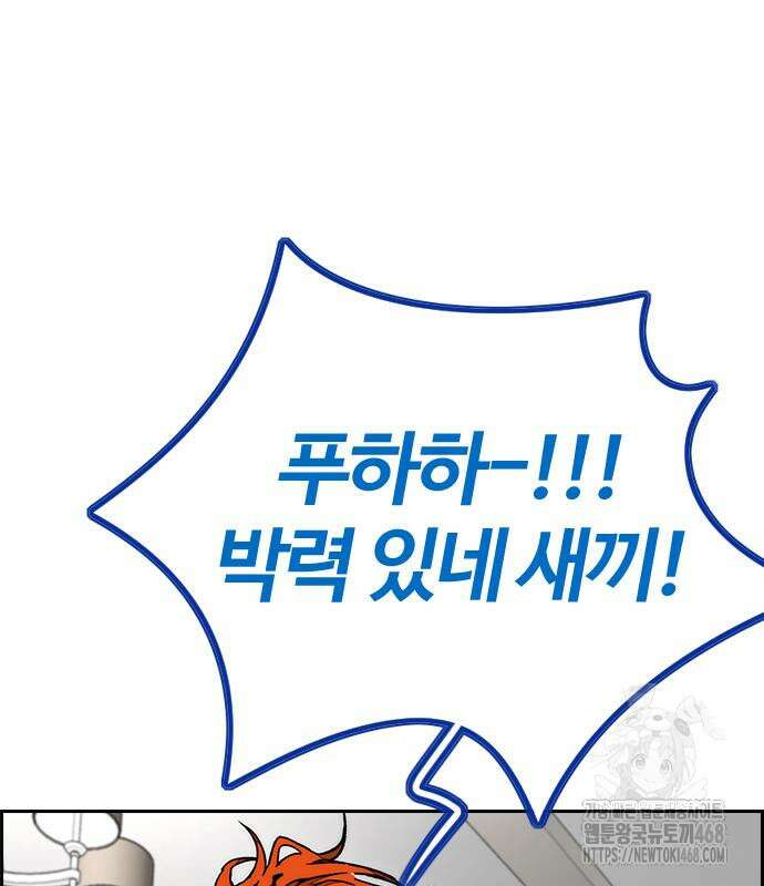 윈드브레이커 4부 158화 51