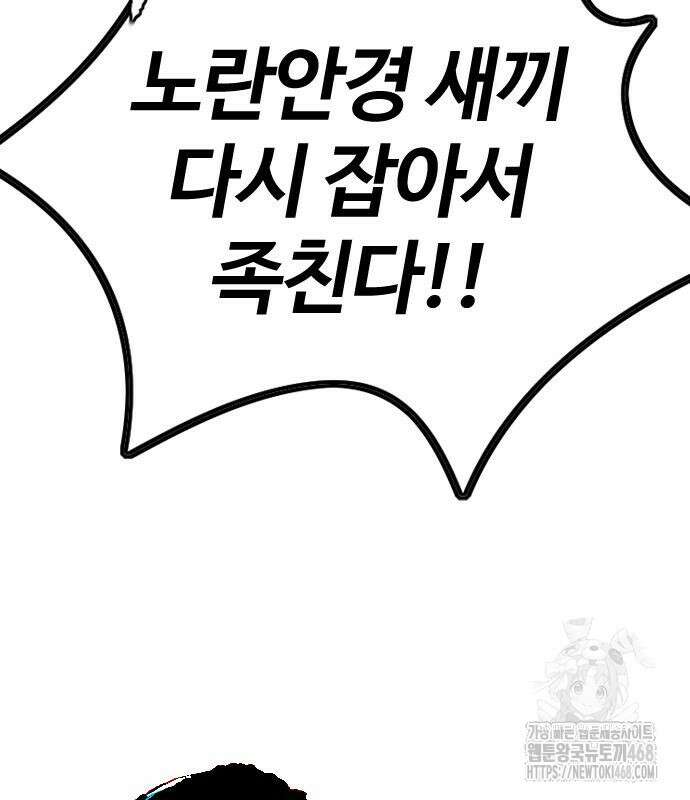 윈드브레이커 4부 158화 61