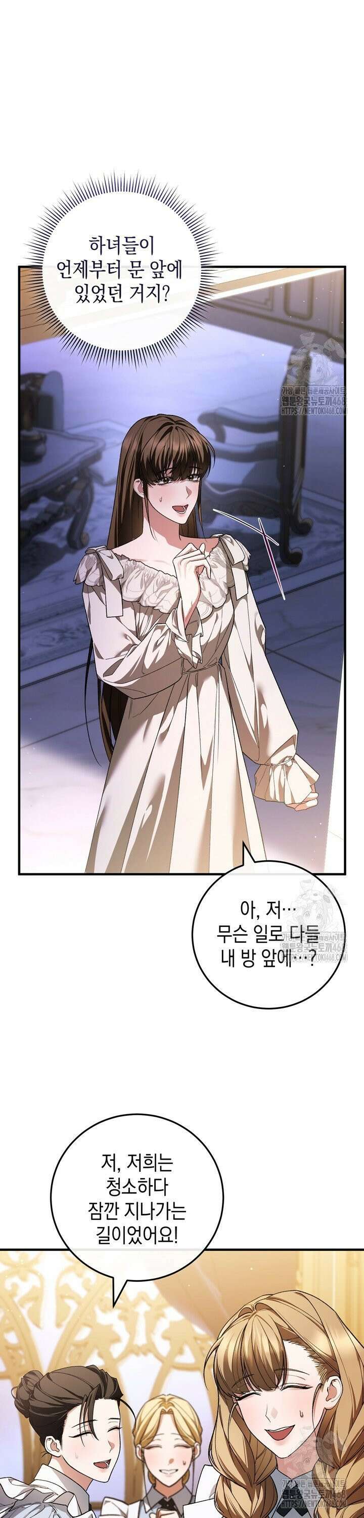 서브 남주지만, 여자입니다 54화 9